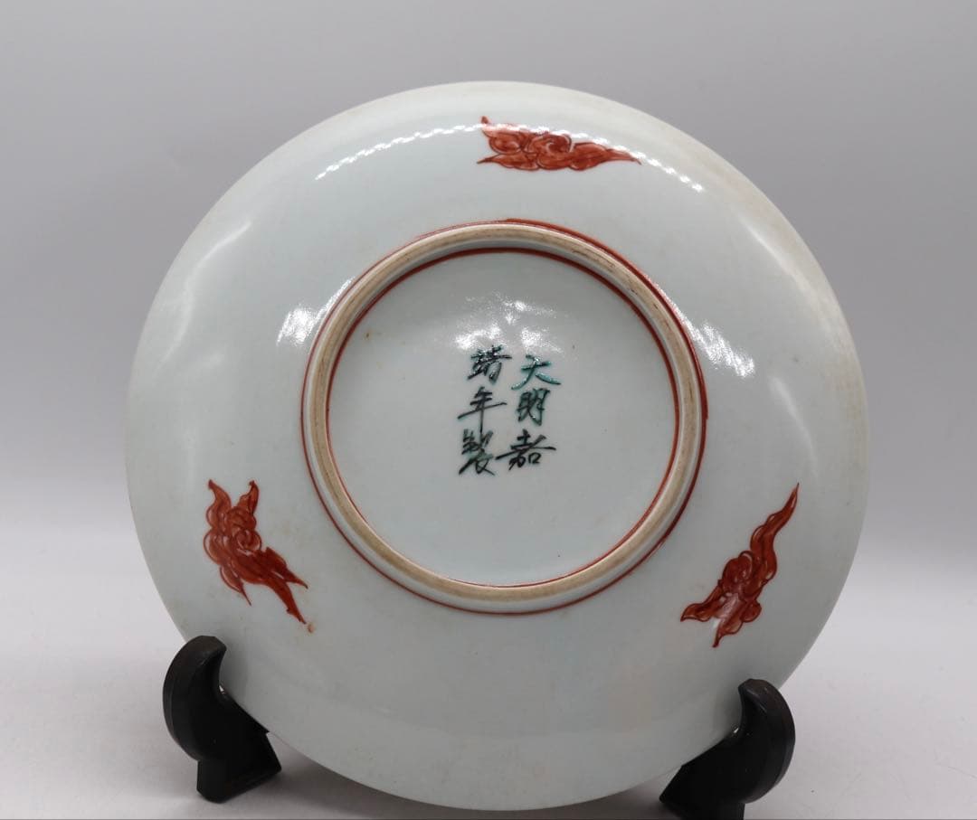 中国　紅釉金彩花卉紋大皿　大明嘉靖年製銘　送料込み250705