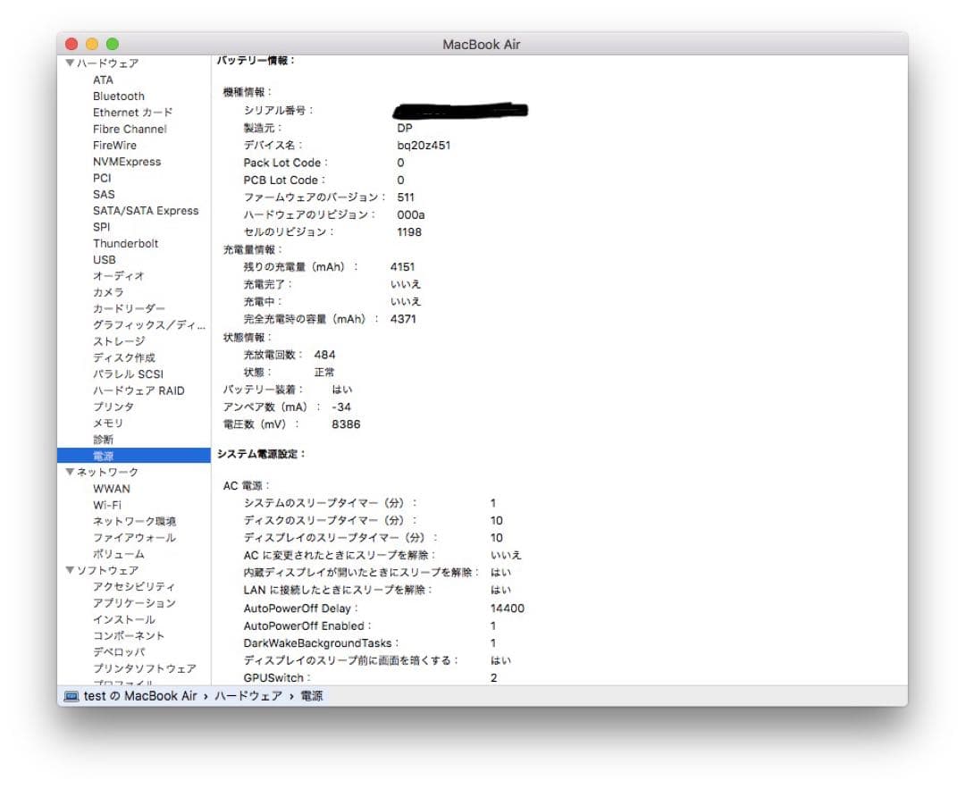 MacBook本体 MacBook Air (11-inch, Early 2014) 128GB
