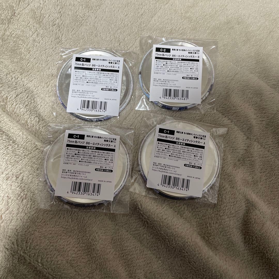 86-エイティシックス- レーナ　缶バッジ　まとめ売り