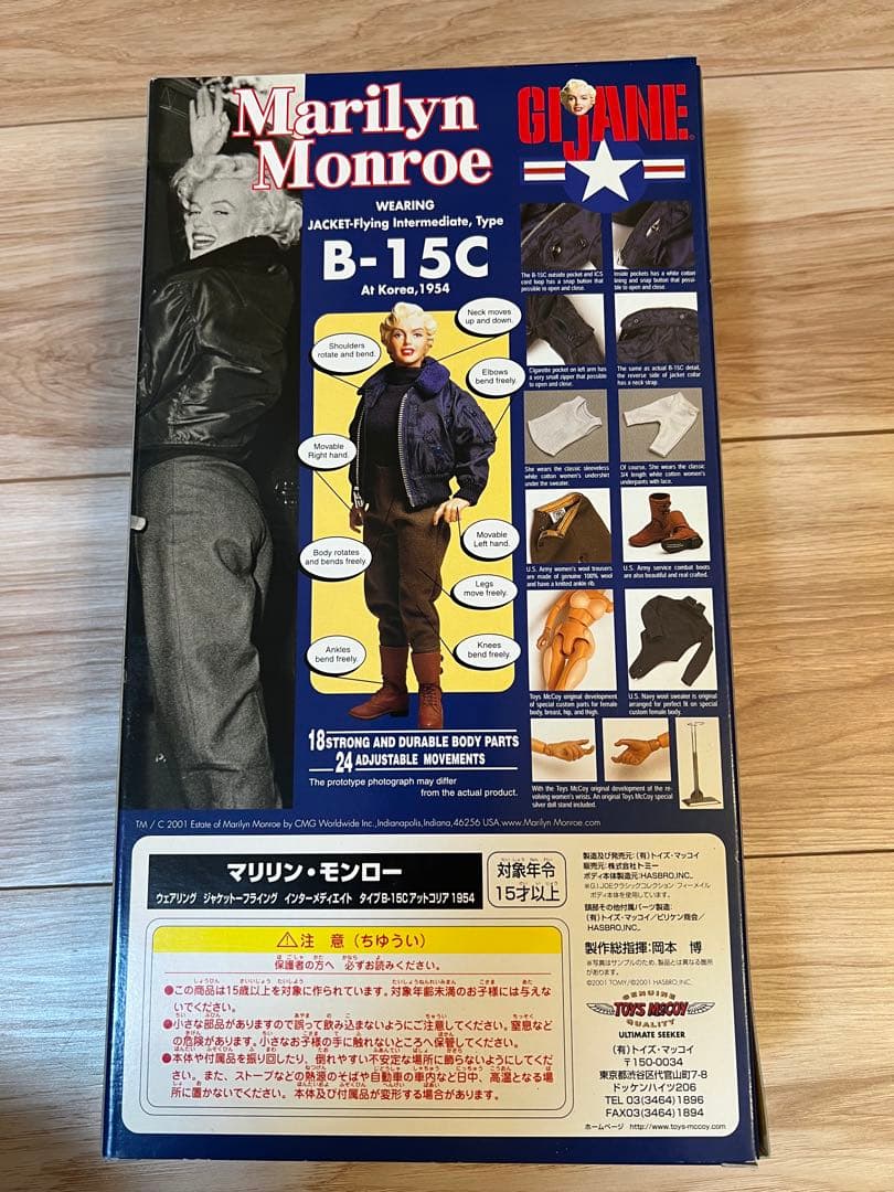 トイズマッコイ　マリリンモンロー　フィギュア