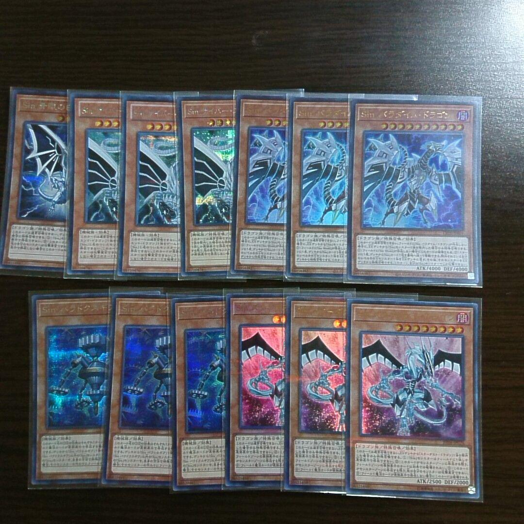 遊戯王【Sin】デッキ