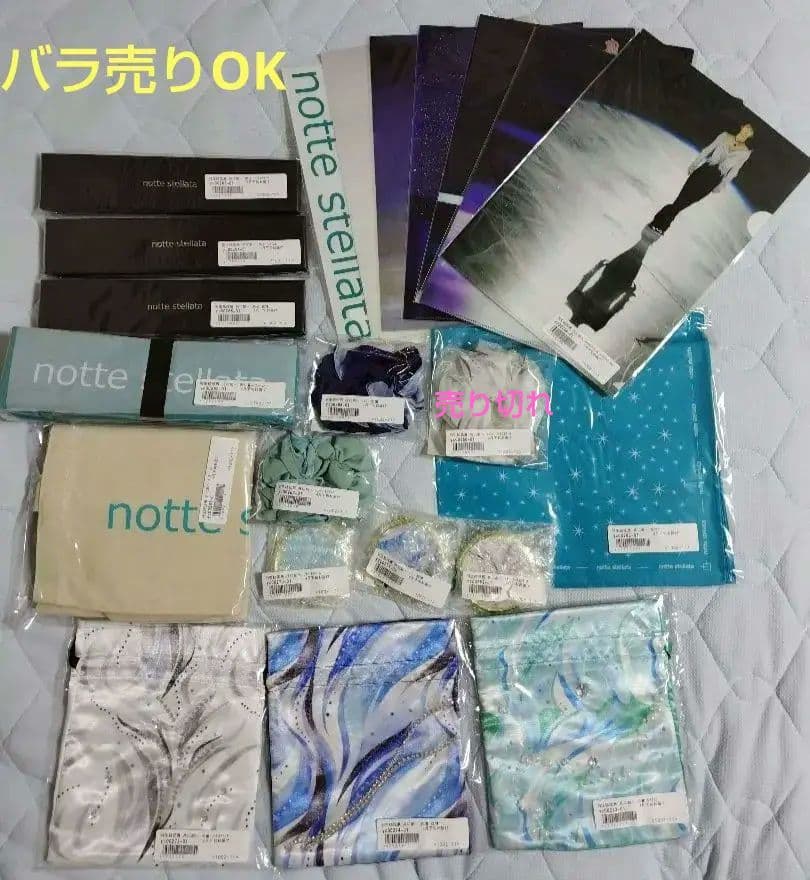 【新品未開封】羽生結弦展　共に前へ　グッズ　20点　バラ売りOK