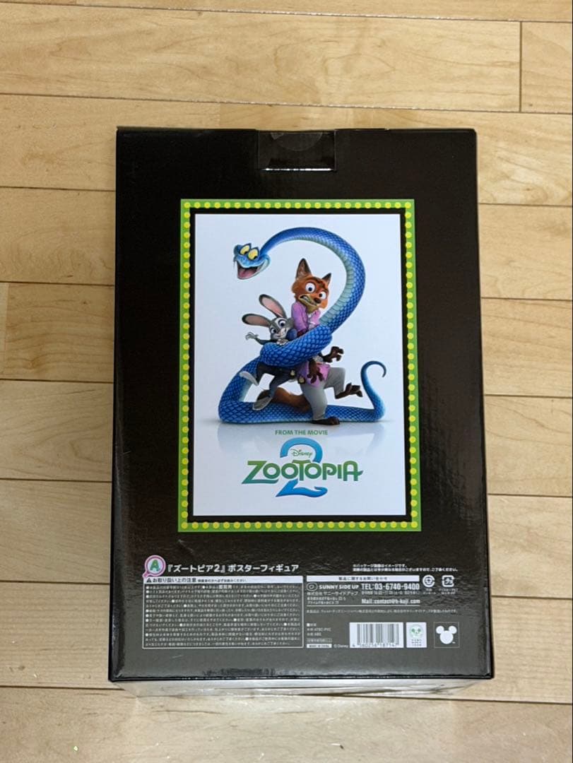ズートピア2 ハッピーくじ　A賞　ポスターフィギュア