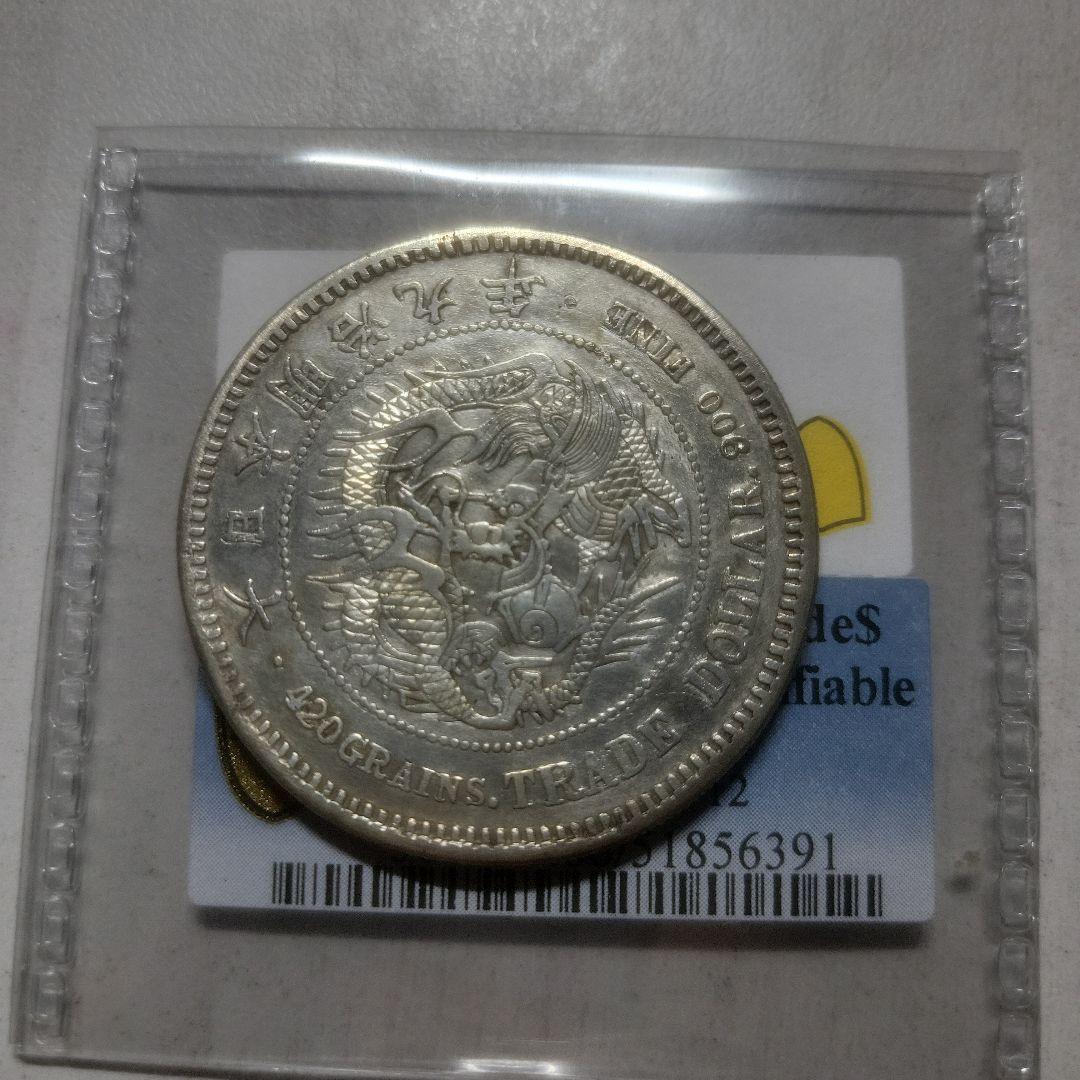 う*う様 貿易銀