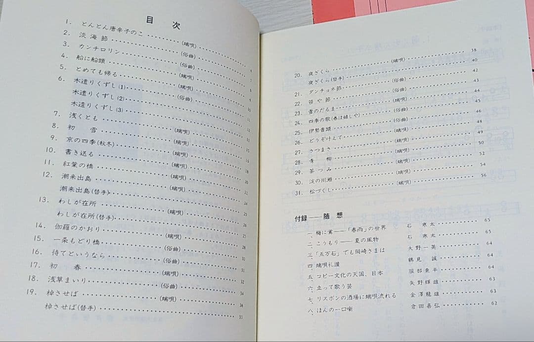 【新品未使用】三味線教本4冊セット 端唄・俗曲 根岸流 文化譜