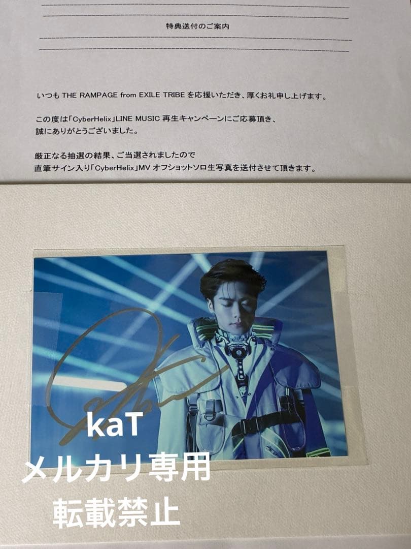 川村壱馬 「Cyber Helix」直筆サイン入り MVオフショットソロ生写真