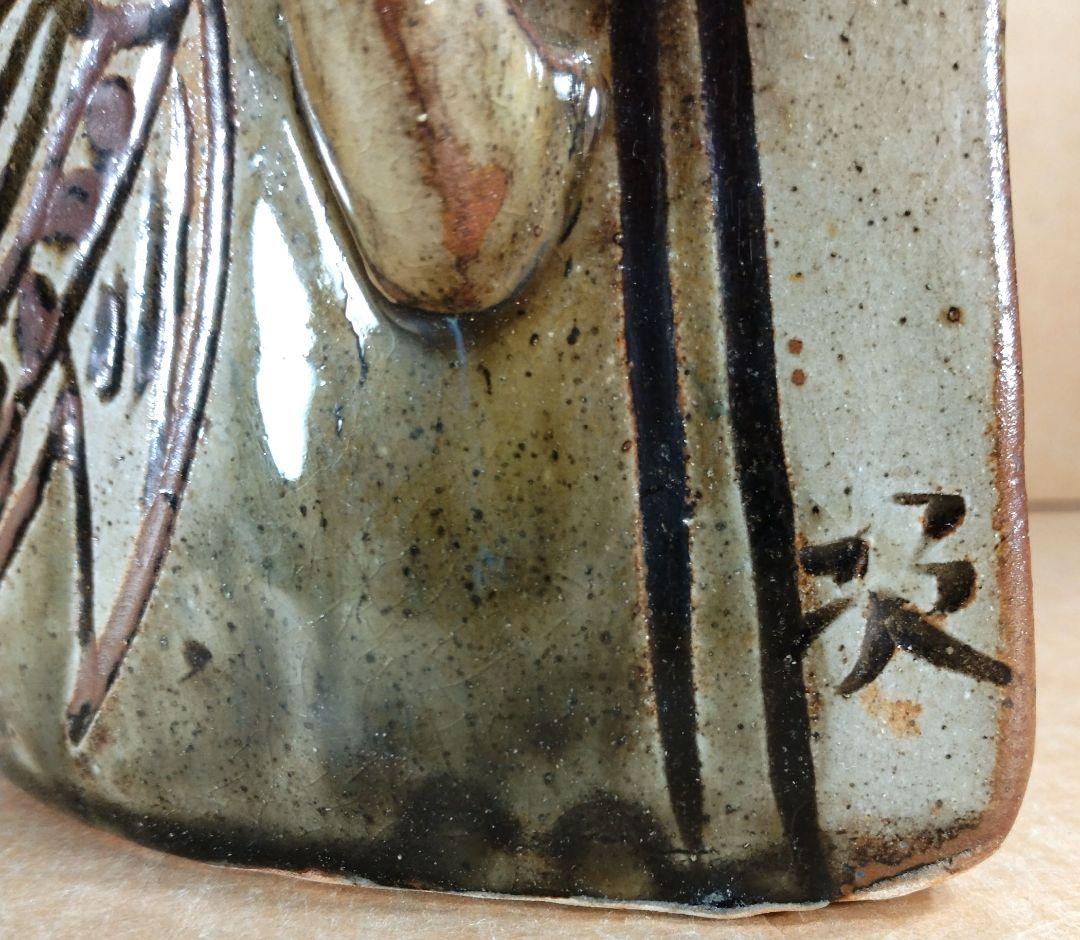 【本物保証】金城次郎 壷屋焼 抱瓶(魚紋抱瓶）共箱 栞 人間国宝 美品 やちむん