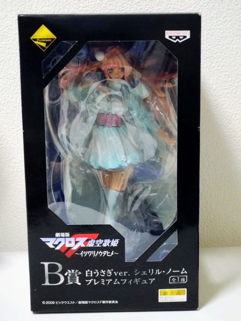 ア*ラ様 一番くじ マクロスF シェリル・ノーム プレミアムフィギュア セット