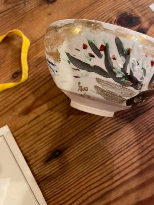 金重素山　作陶　抹茶