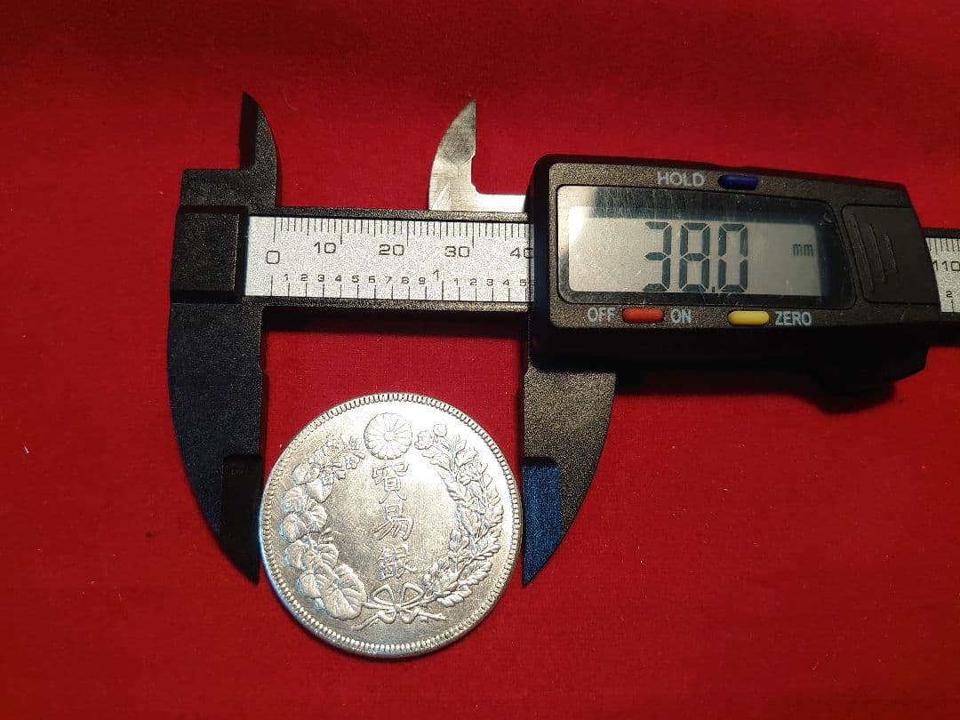 貿易銀 明治九年 対称脈 古銭 銀貨