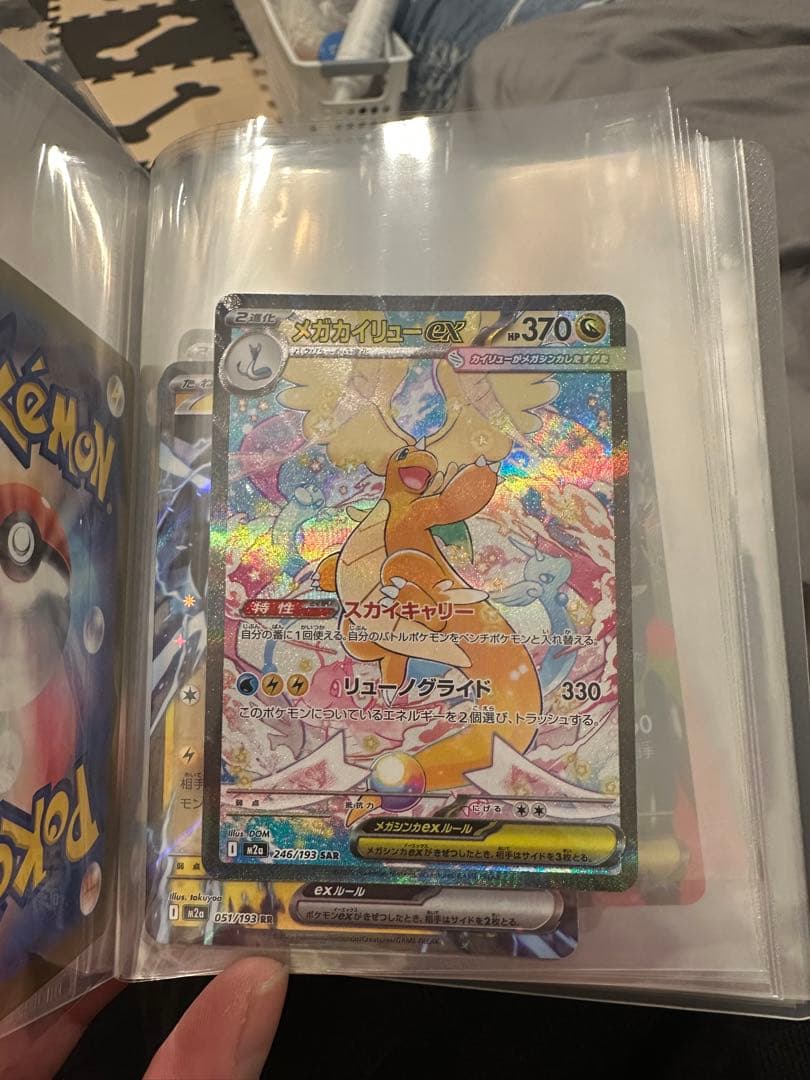 リザードンEX SR 370HP