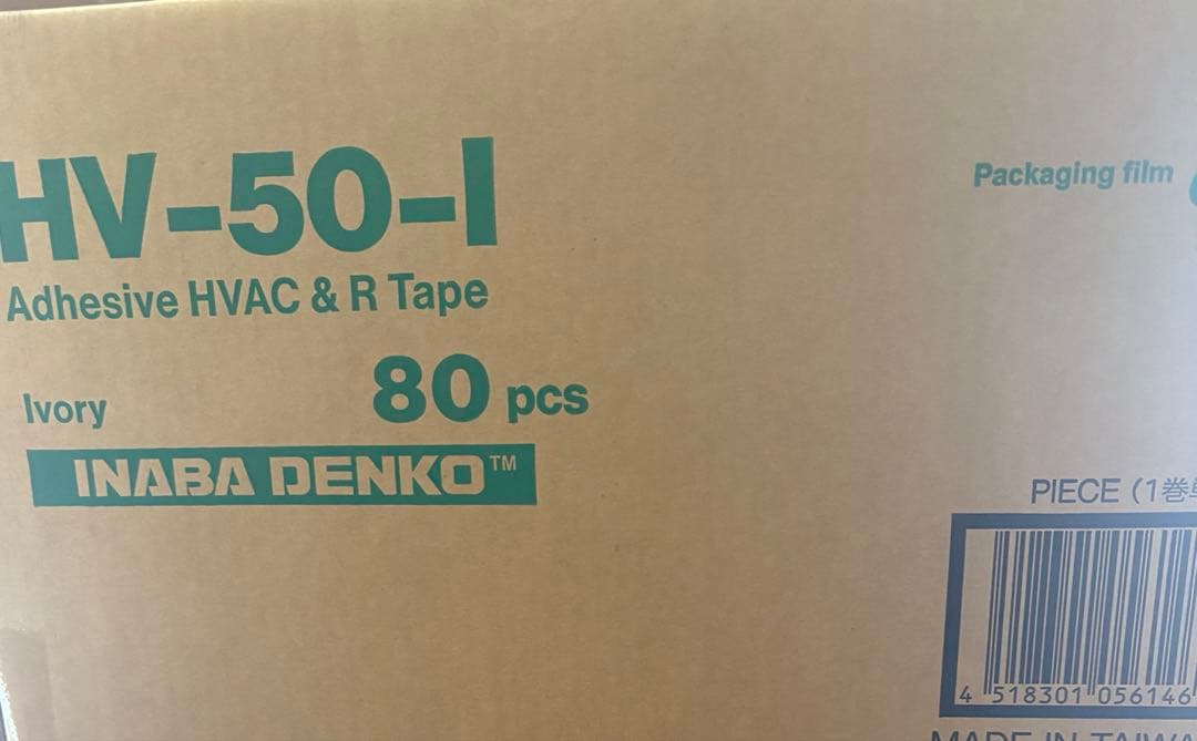 因幡電工粘着テープHV -50 アイボリー　1ケース80巻
