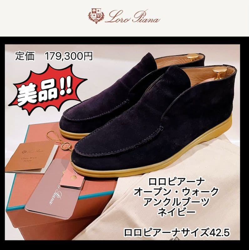 【希少品‼】ロロピアーナ オープン・ウォーク・アンクルブーツ ネイビー