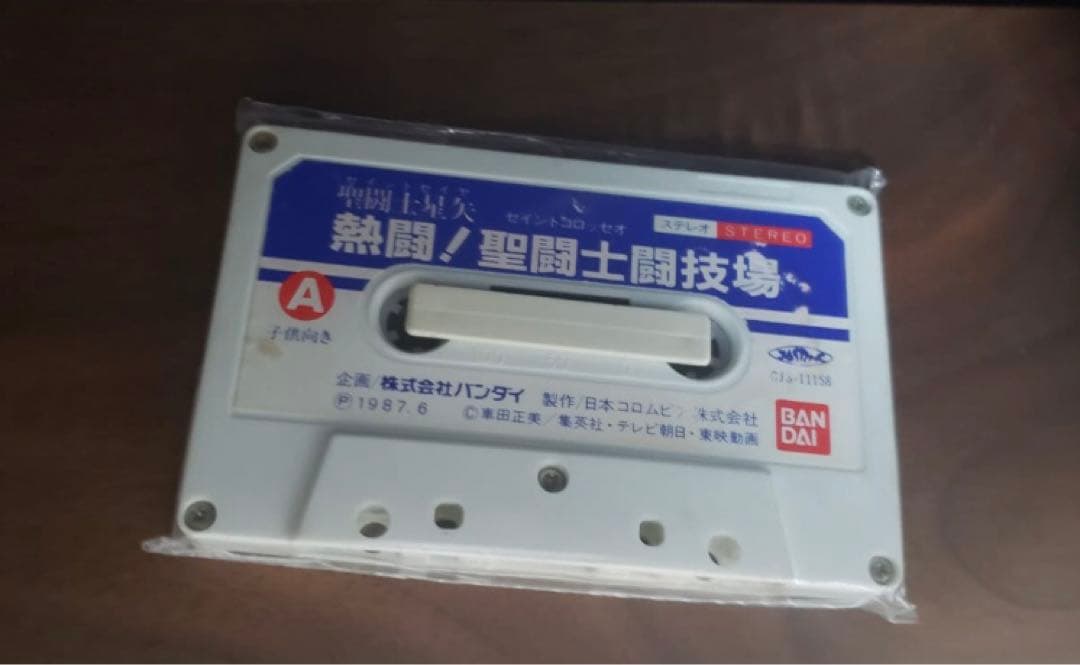 聖闘士星矢コロシアム カセットテープ / 激レア / バイオハザードフォルダ