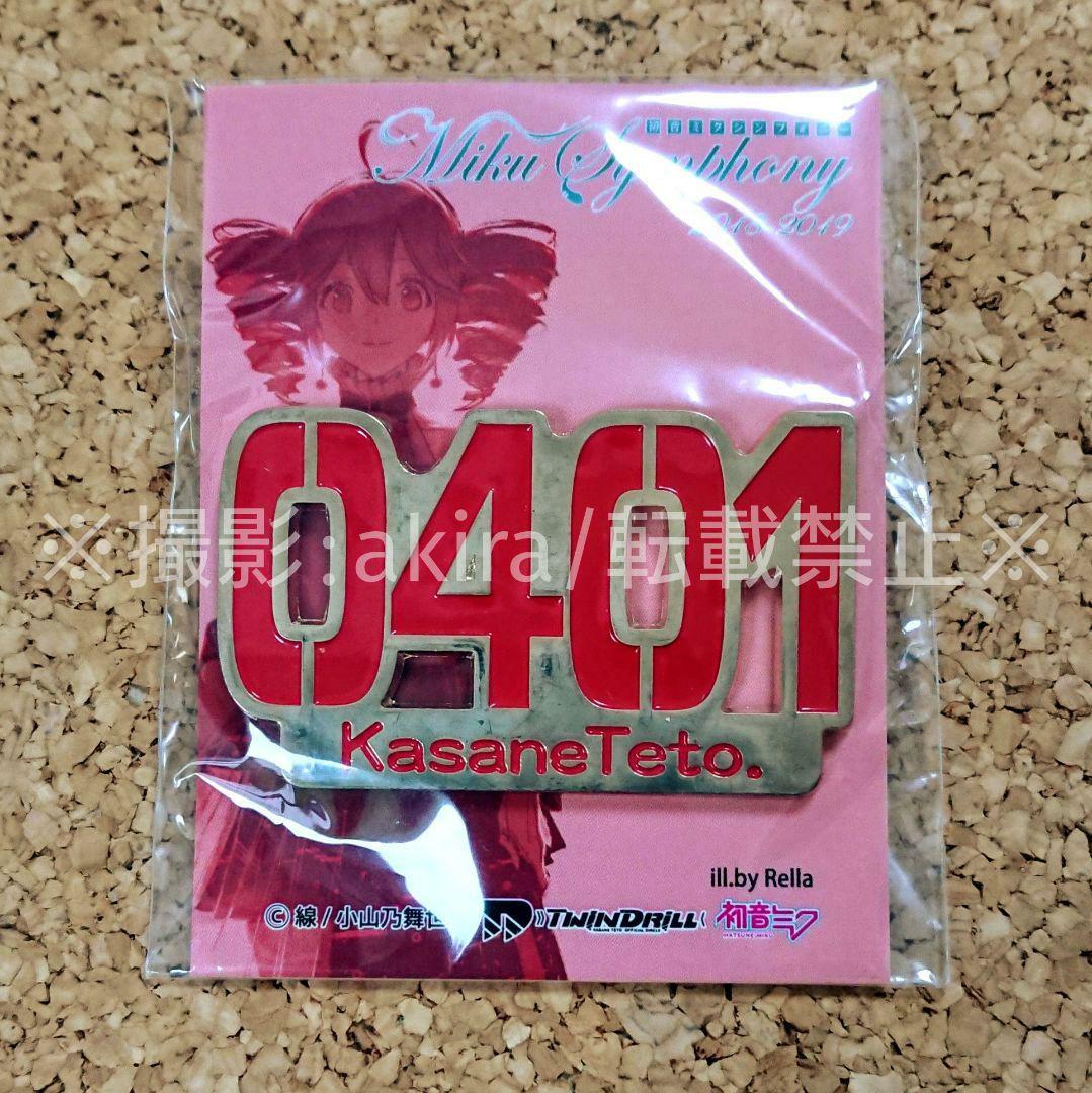 UTAU 重音テト 初音ミクシンフォニー2018 ピンバッジ ラバーバンド 新品