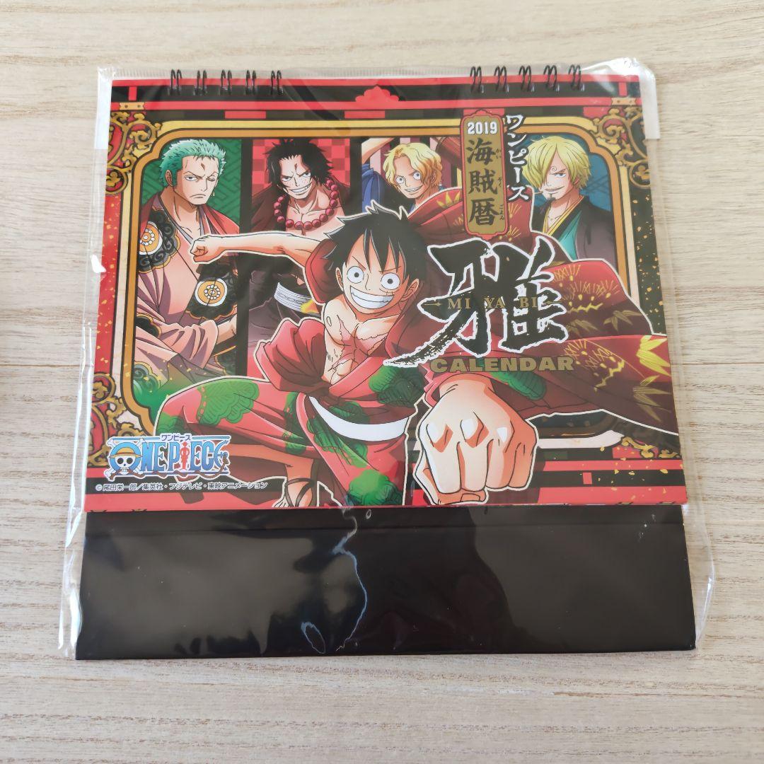 ONE PIECE 2019 ＆ 2020 カレンダー ２点セット