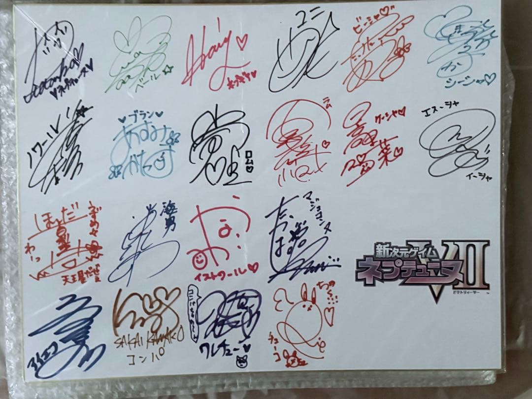 カ*ン様 ネプテューヌVⅡ オールキャストサイン色紙(当選書付き)