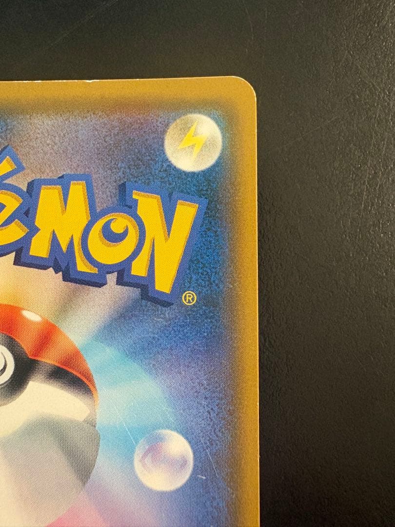 レシラム&リザードンGX SR SA