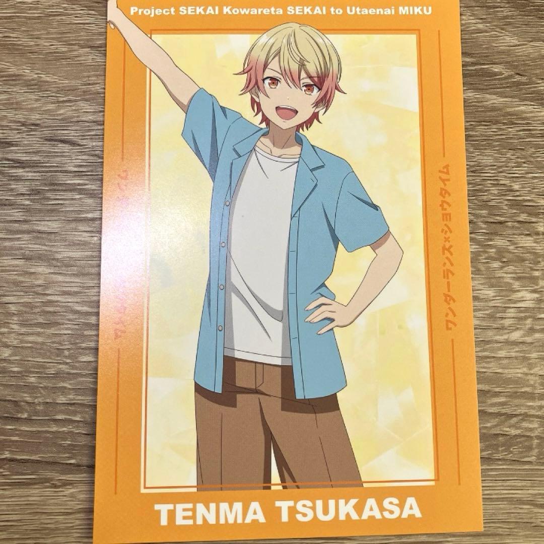 天馬司　まとめ売り