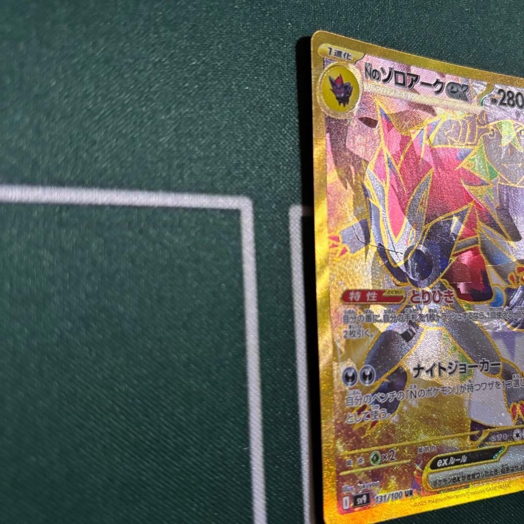 【エラーカード】Nのゾロアーク ex UR