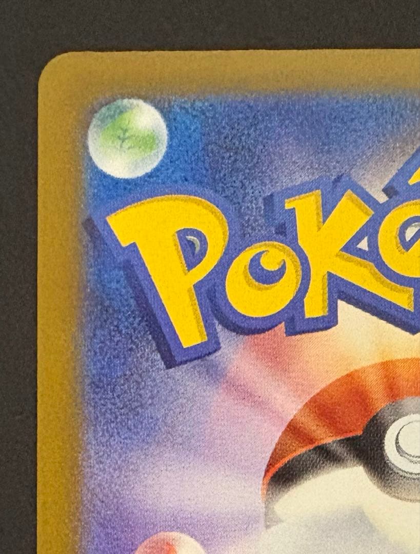 【ポケモン】ポケカ　メガゲンガーex　SAR