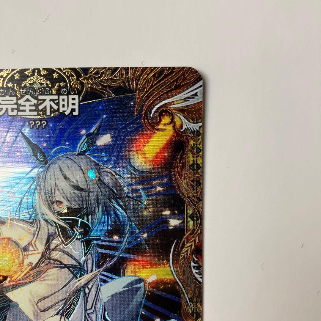 完全不明　金トレジャー　デュエマ