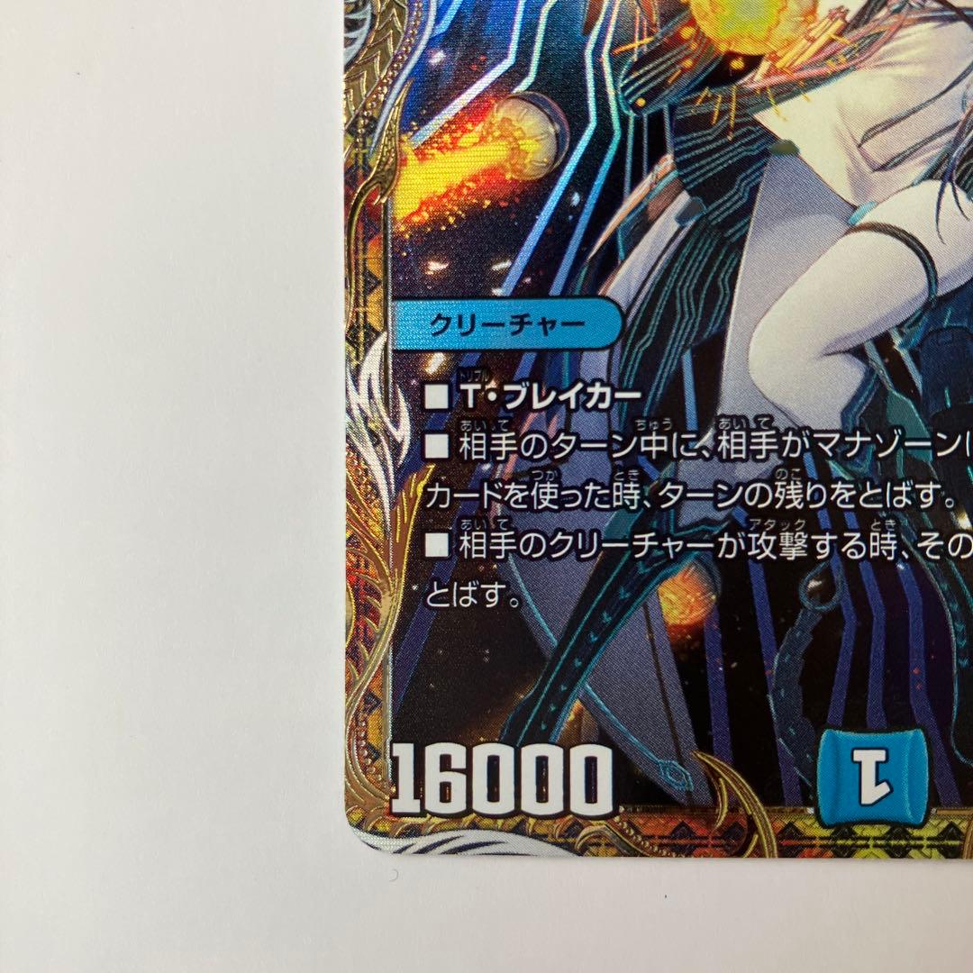 完全不明　金トレジャー　デュエマ