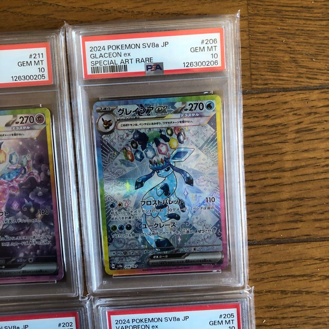 ポケモンカード エーフィ ex グレイシア ex セット