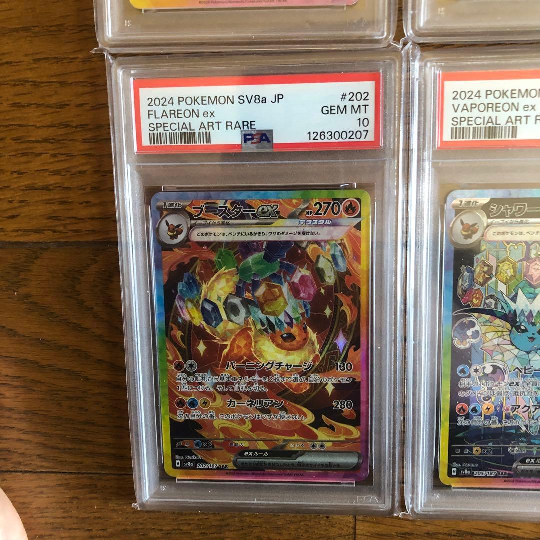 ポケモンカード エーフィ ex グレイシア ex セット