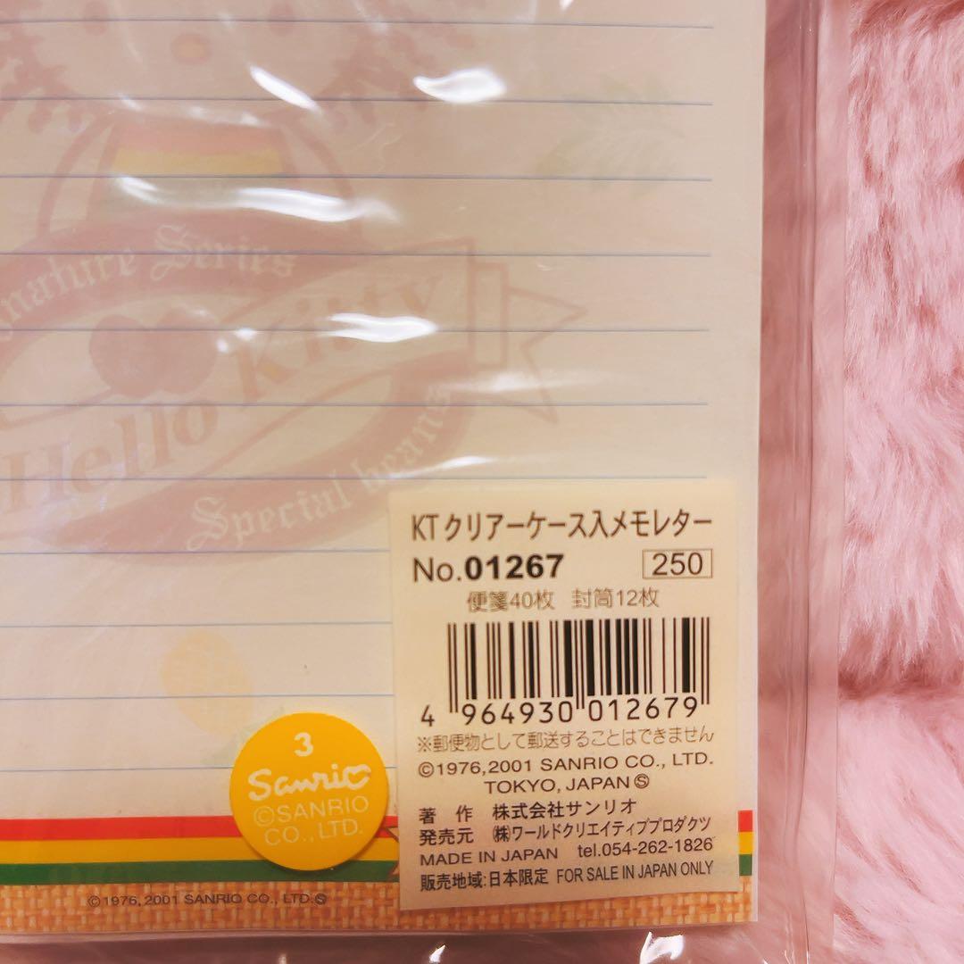 希少レア　ハローキティ　日焼け　ドレッド　ケース入りレターセット　メモ　2001