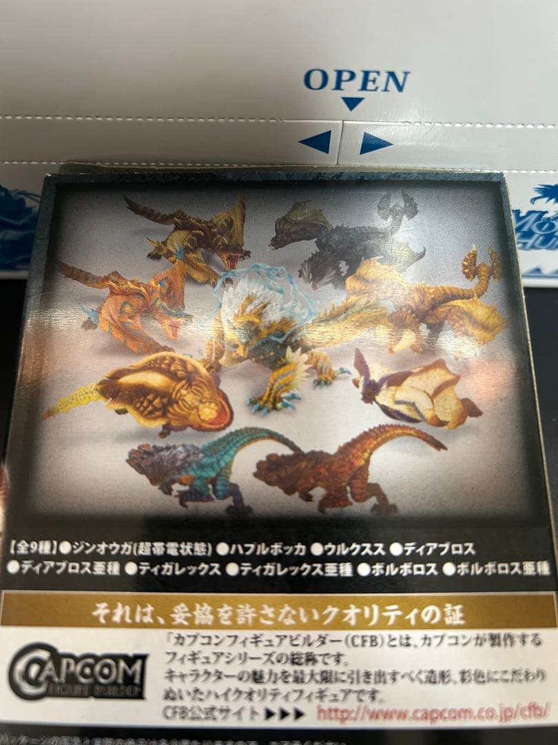 【希少BOX】CFBスタンダードモデル モンスターハンター Vol.2 全9種