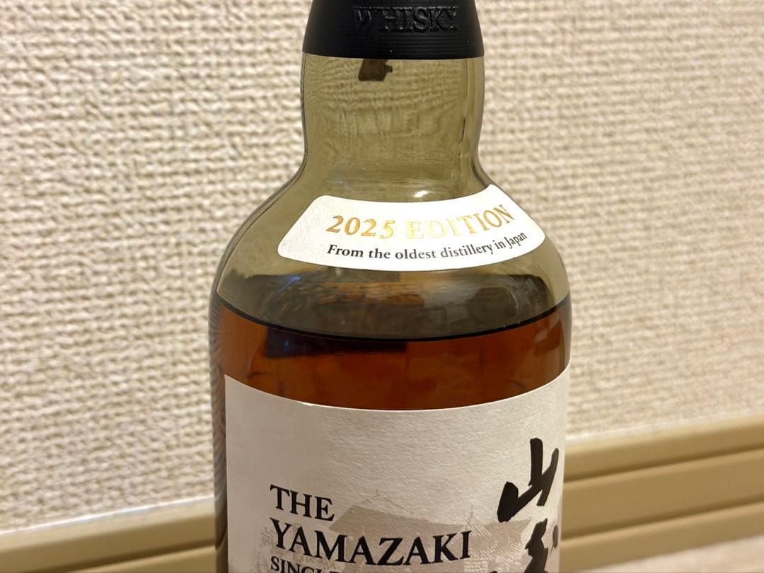 山崎 シングルモルトウイスキー 2025年版