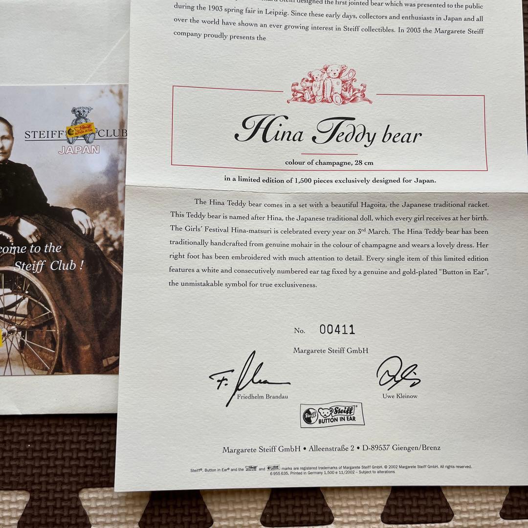 シュタイフ ひなベア　雛飾り羽子板付き　節句　ひな祭り　七五三