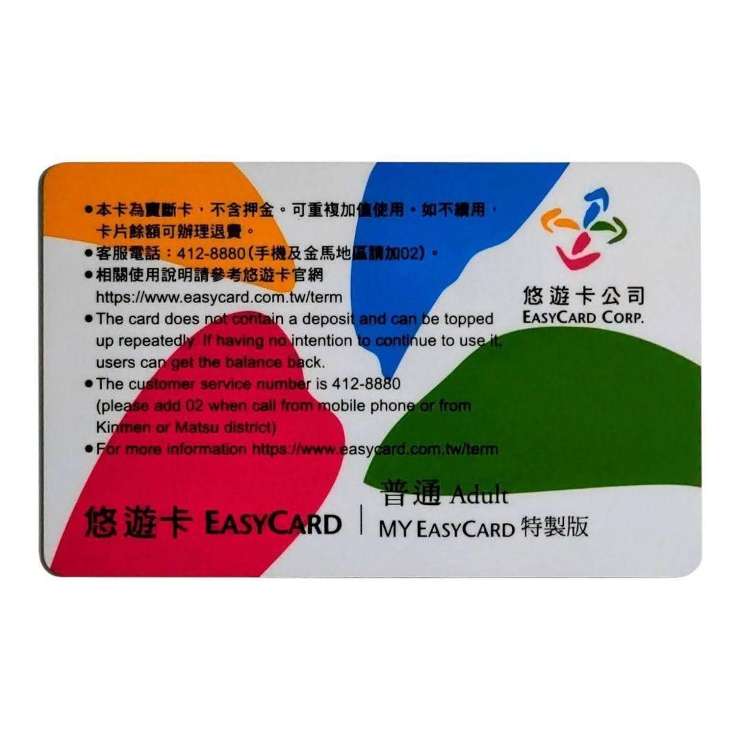 【未使用・匿名配送】台湾 悠遊カード 台湾桃園空港開港記念 2017年数量限定版