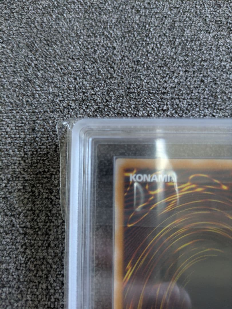 遊戯王　青眼の白龍　レリーフ　ARS9　鑑定書＋おまけ付