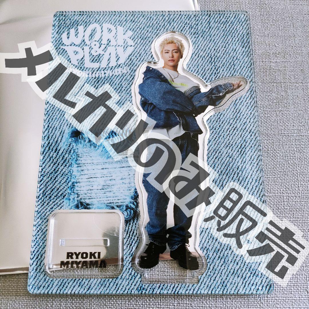 非売品【新品】三山凌輝博覧会アクリルスタンドデニム BE:FIRST RYOKI