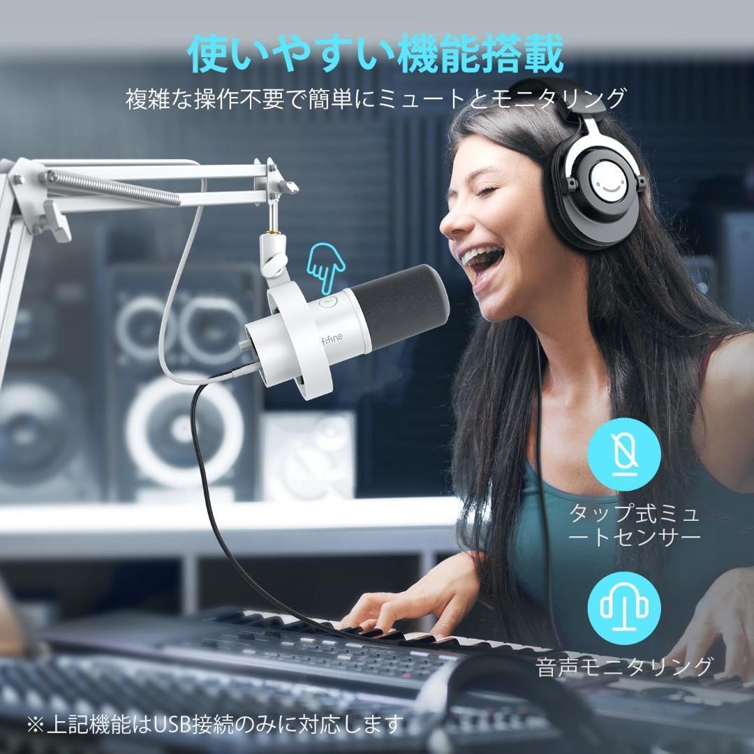 【開封・未使用】FIFINE ダイナミックマイク K688CT ライブ配信　#1