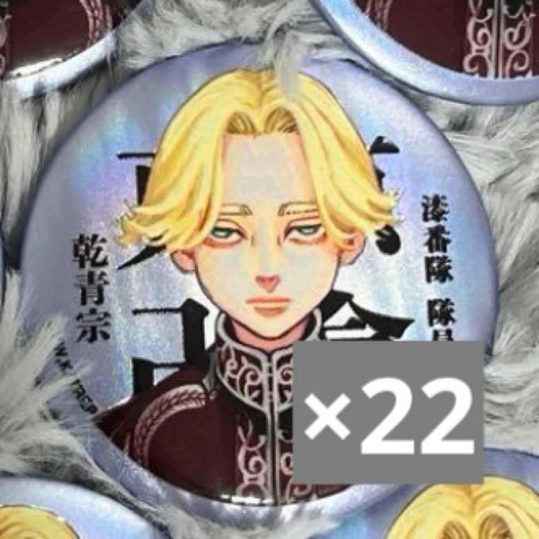 東京リベンジャーズ　マイキーマート　マットメタリック缶バッジ　乾青宗