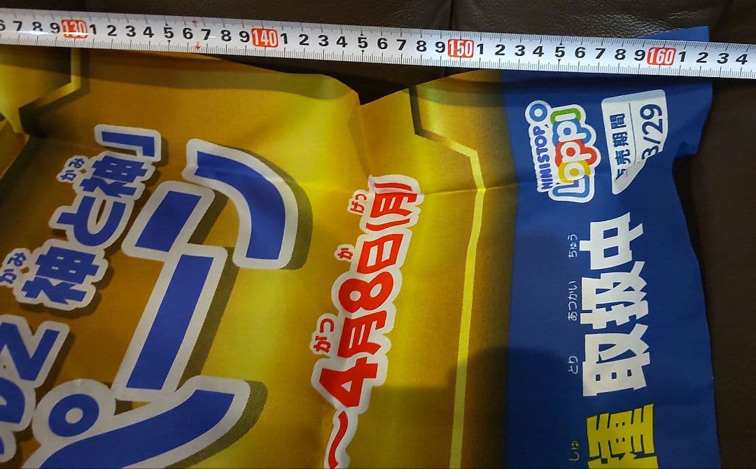 非売品 ドラゴンボールZ 神と神 のぼり 旗ミニストップ