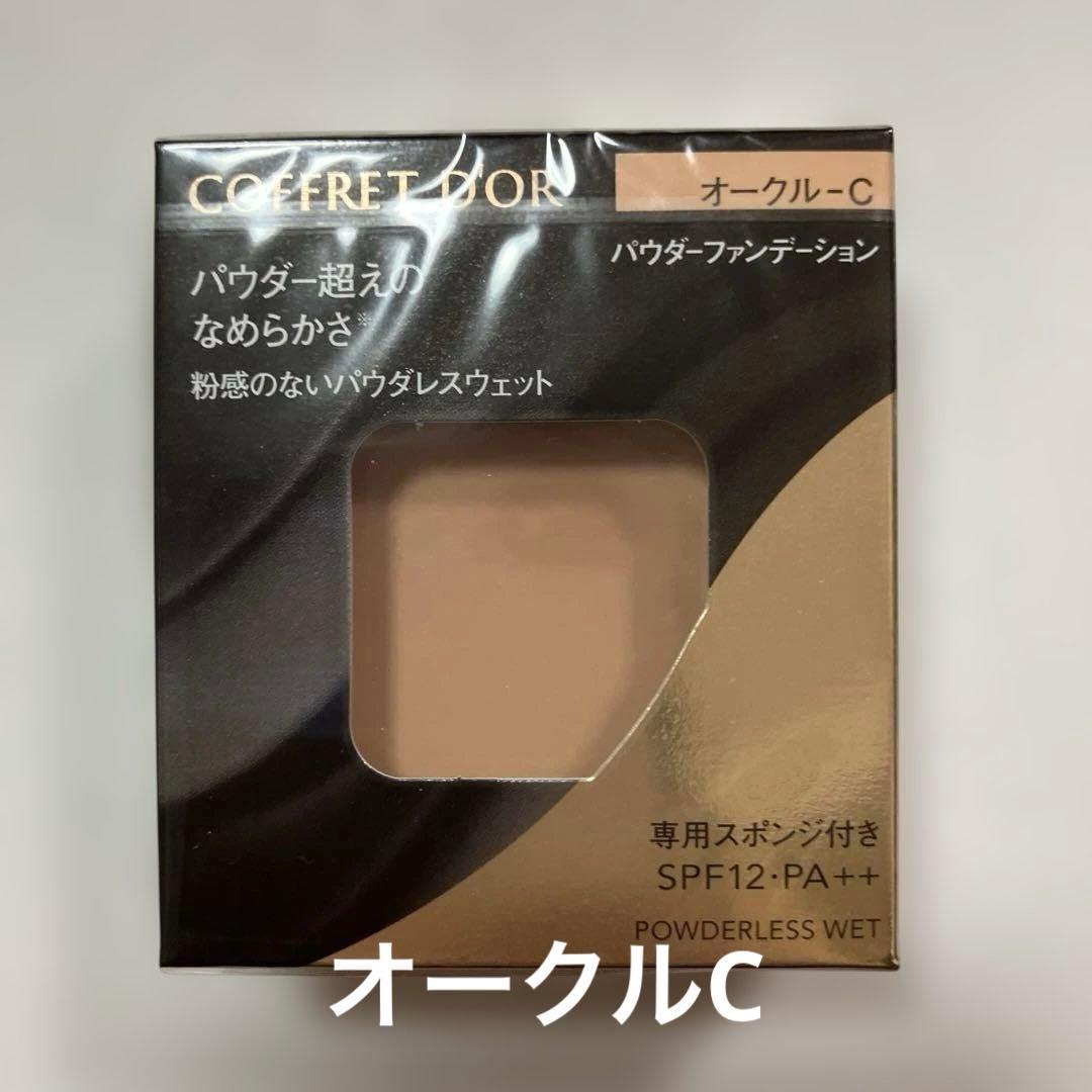 【新品】コフレドールファンデーションオークルC&モイスチャーロゼ&化粧下地計５点
