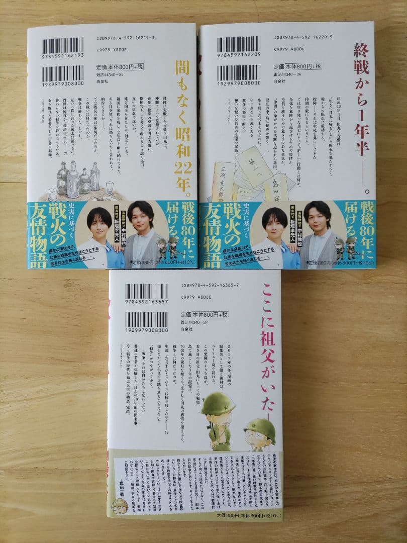 ペリリュー ―楽園のゲルニカ― 全11巻 ＋ ―外伝― 全4巻　全巻セット