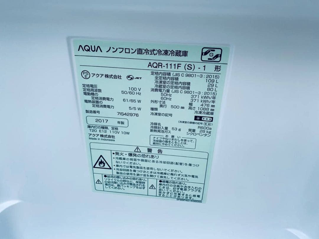 ♻️送料設置無料　AQUA ノンフロン直冷式冷凍冷蔵庫 AQR-111F