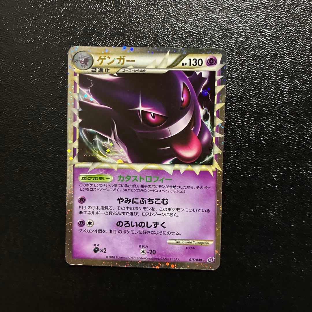 ゲンガー ☆ LL ロストリンク 015/040 おまけ付き