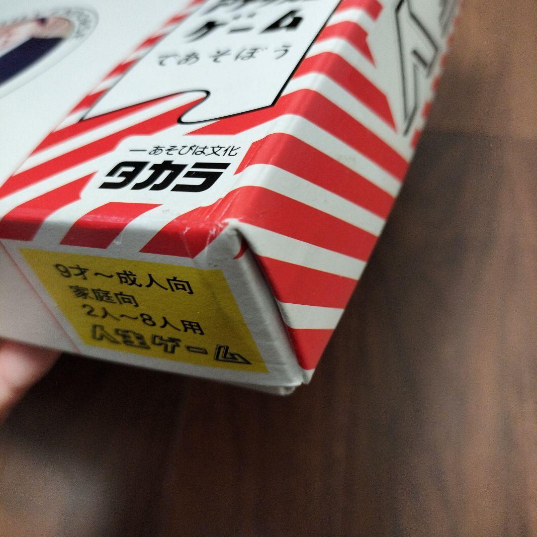 【値下げ】人生ゲーム 初代復刻版