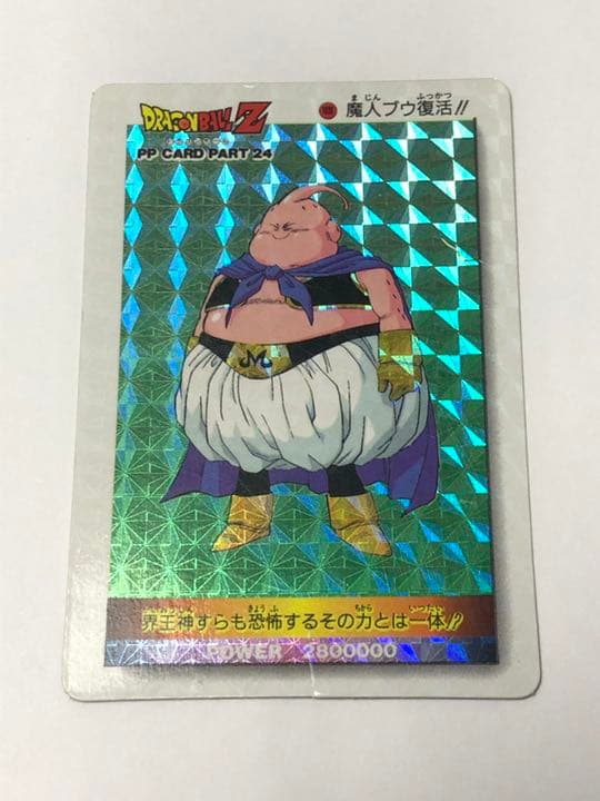 ドラゴンボールZ カード　魔人ブウ