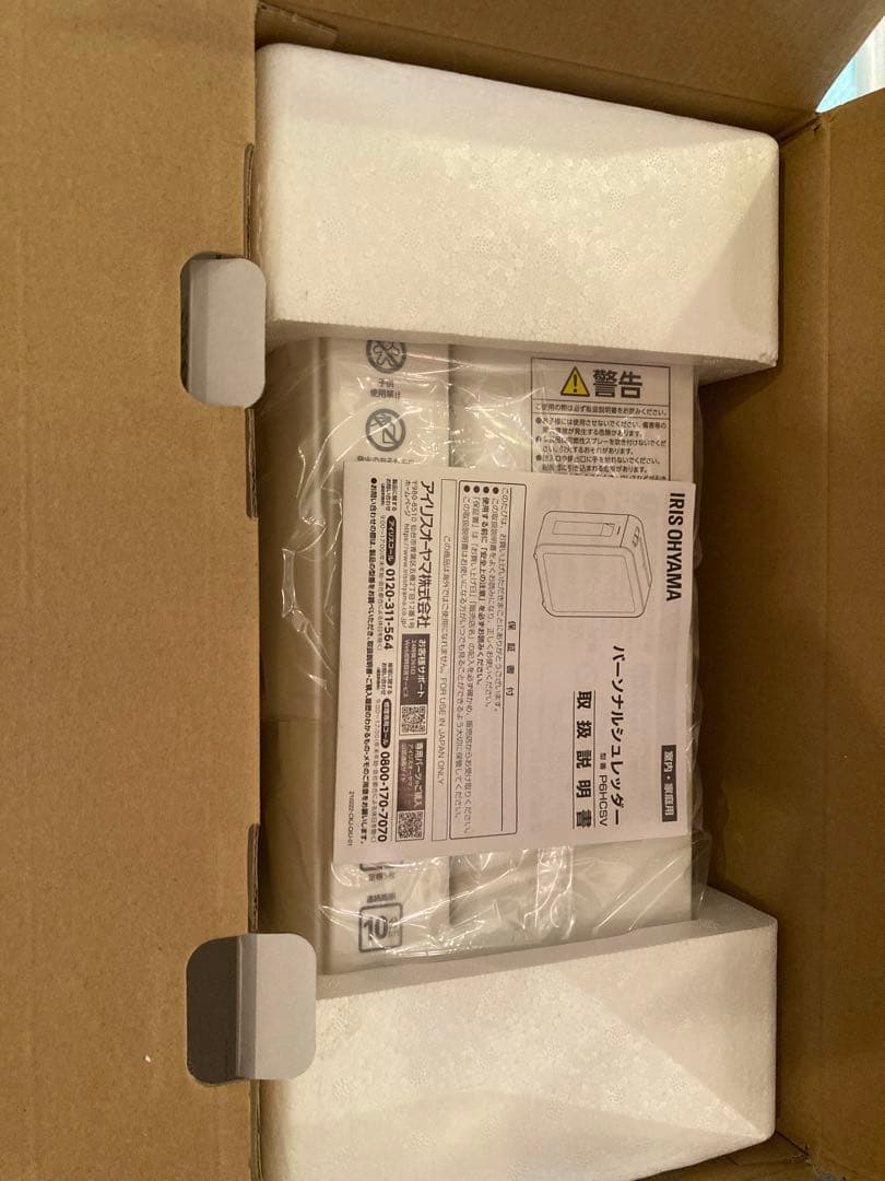 新品未使用アイリスオーヤマ シュレッダーP6HCSV-W クロスカット A4対応