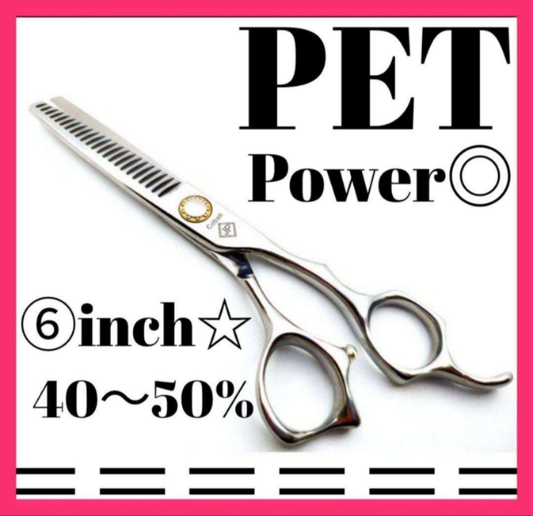 ペットセニングシザートリマースキバサミ犬すきバサミトリミングママミングもok