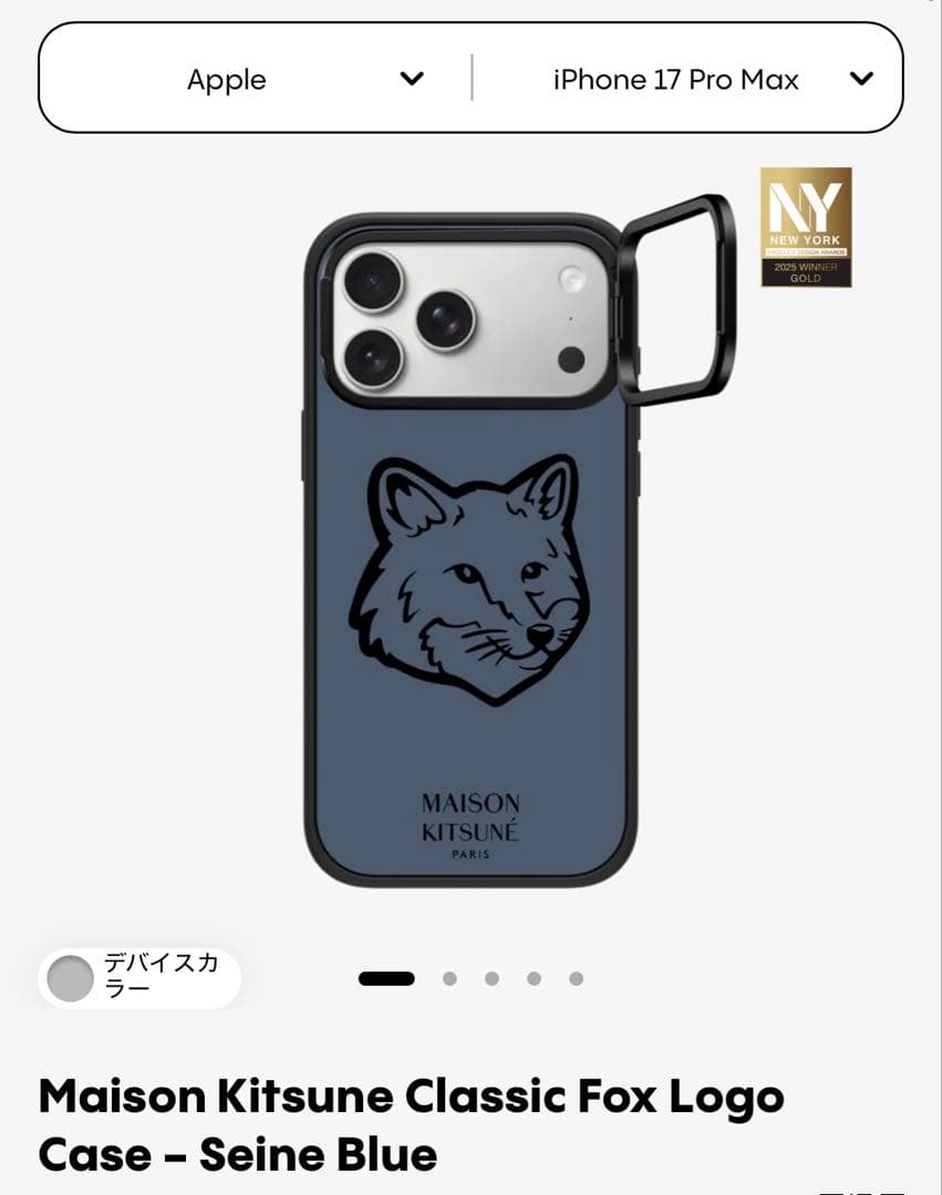 MAISON KITSUNÉ iPhone17 pro max ケース