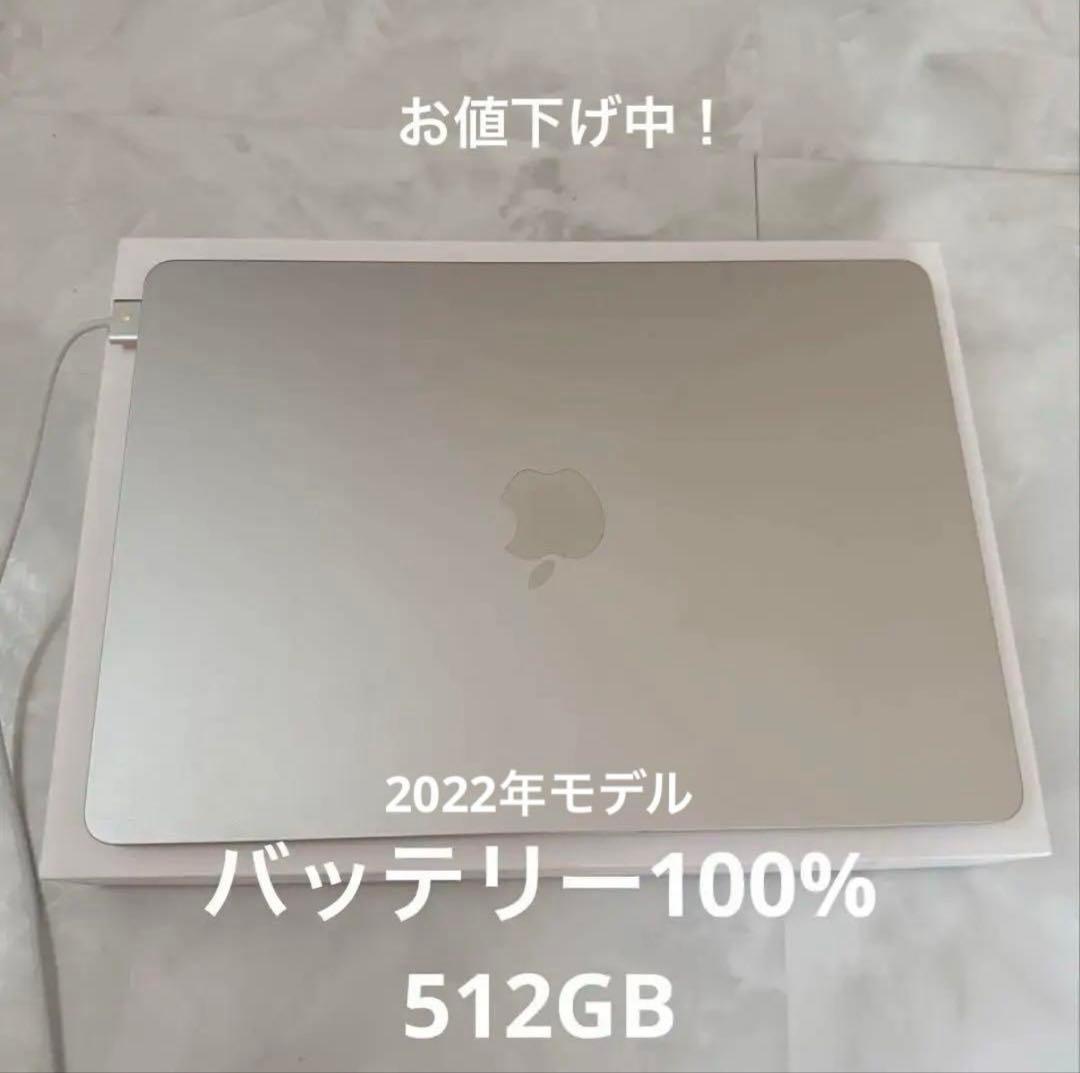 【美品】M2 MacBook Air 8GB 512GB バッテリ100%