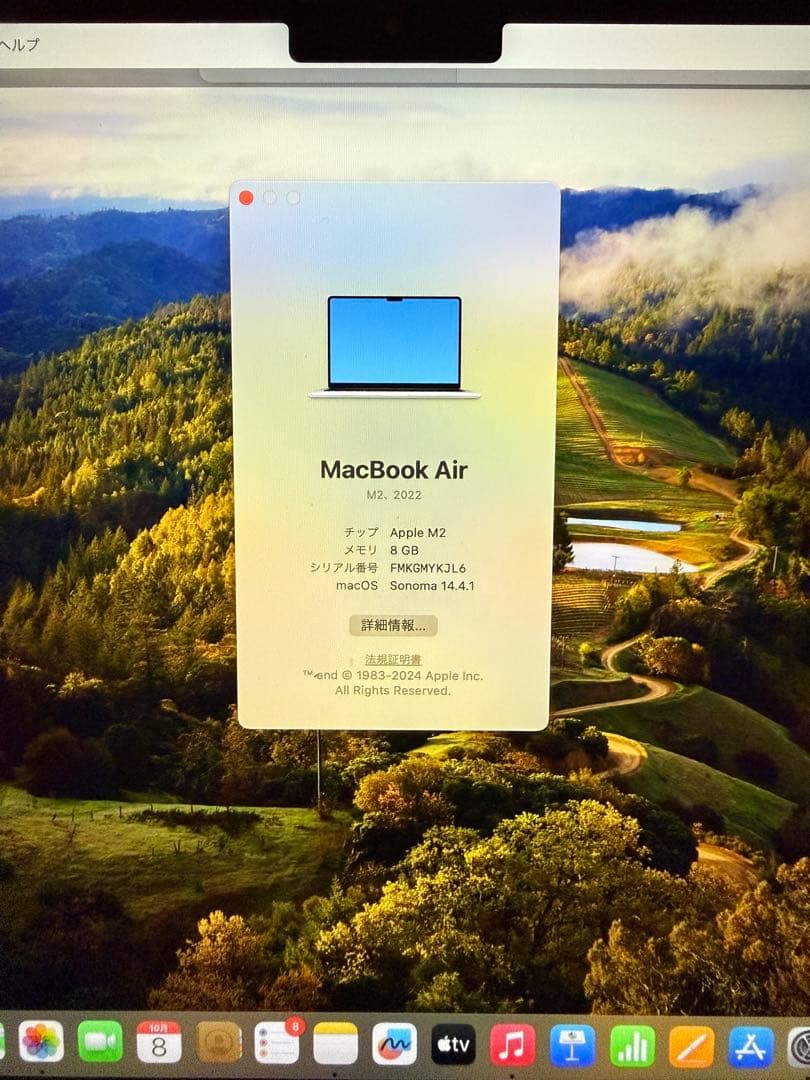 【美品】M2 MacBook Air 8GB 512GB バッテリ100%